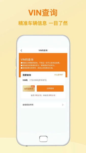 汽修助手官方版 v1.2.7 安卓版 0