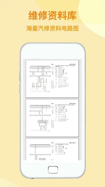 汽修助手官方版 v1.2.7 安卓版 1