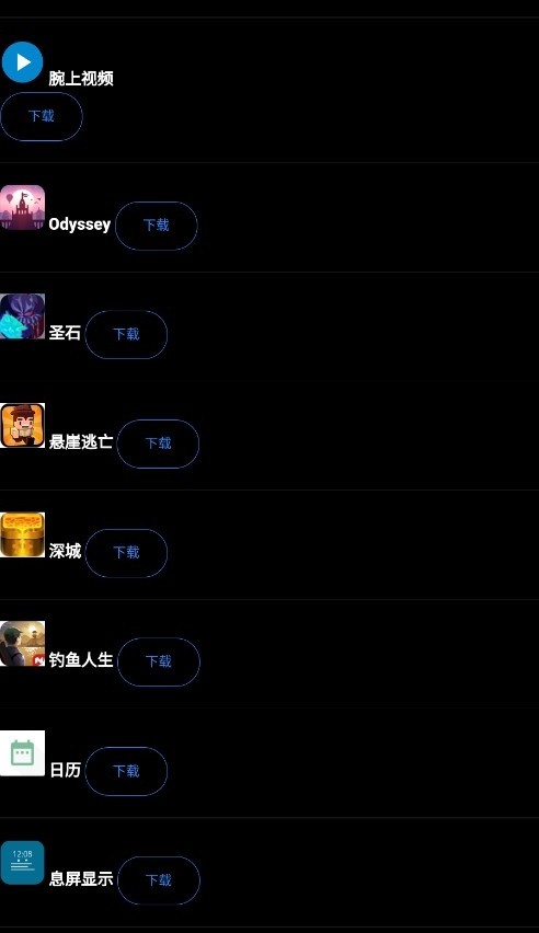 腕上魔盒手表版 v1.6.0 安卓版 1