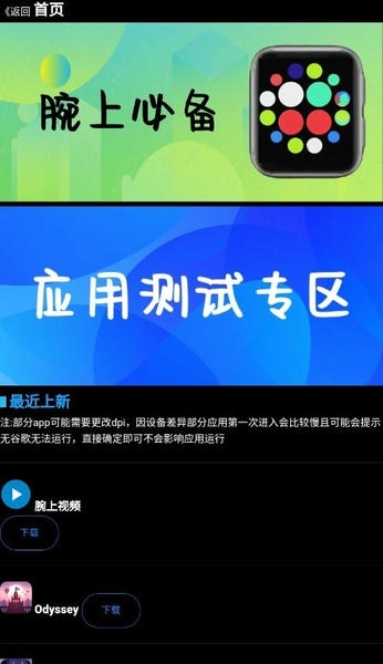 腕上魔盒手表版 腕上魔盒app下载