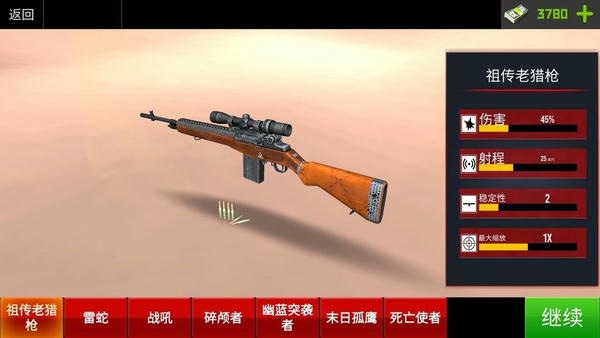 城市狙击精英官方版 v300.1.0.3018 安卓版 2