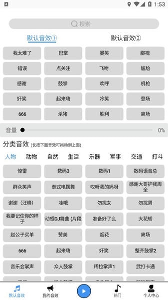 dk音效app v1.0.0 安卓版 0