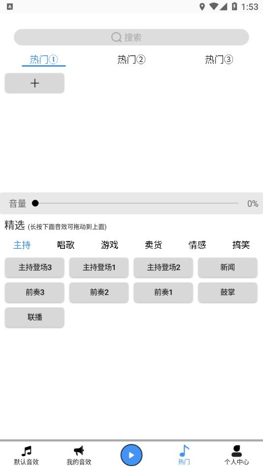 dk音效app v1.0.0 安卓版 1