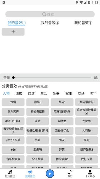 DK音效手机版 DK音效软件下载