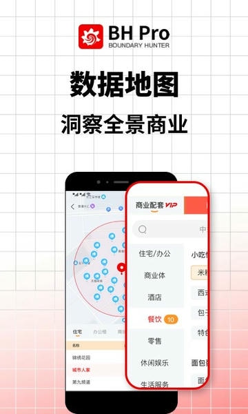 边界猎手官方版(BH Pro) v3.5.2 安卓版 0