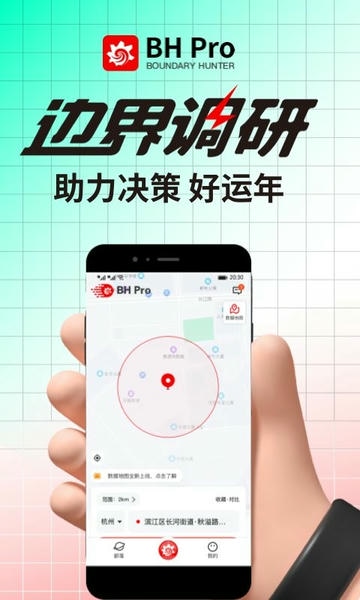 边界猎手官方版 边界猎手app下载安装