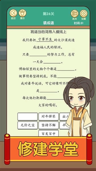 开心消成语最新版 开心消成语官方版