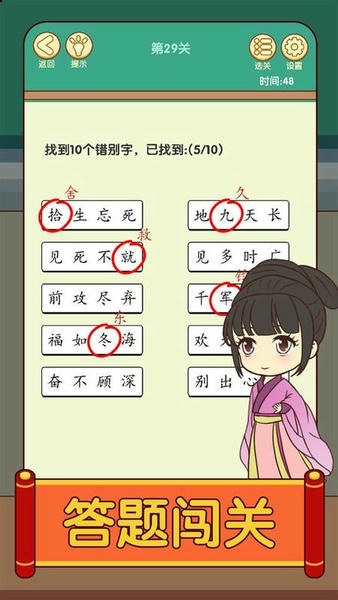开心消成语官方版 v1.22 安卓版 0