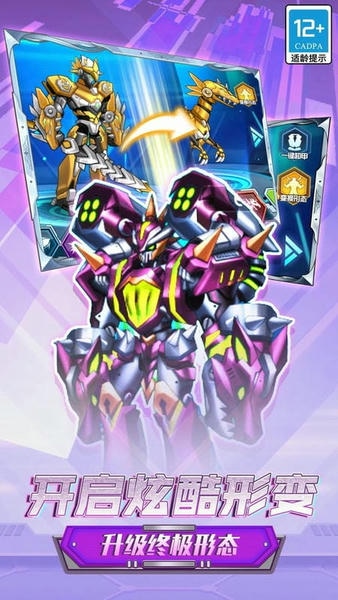 机甲机器人大战官方版 v1.0.1 安卓版 2