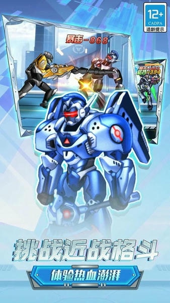 机甲机器人大战官方版 v1.0.1 安卓版 0