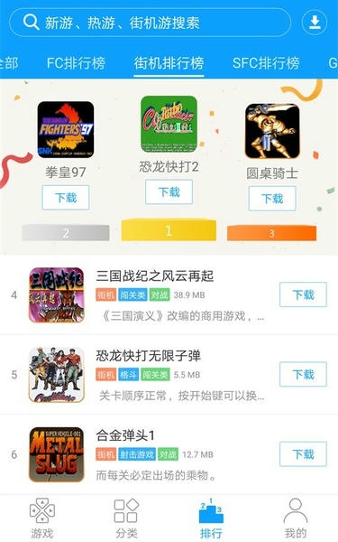 掌猴游戏厅2024最新版 掌猴游戏厅手机版下载