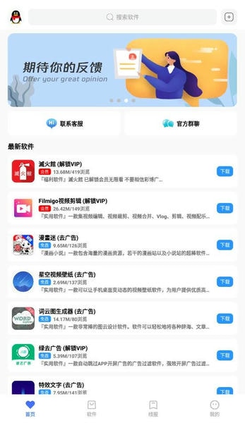 尘墨软件库最新版 v3.0.0 安卓版 1