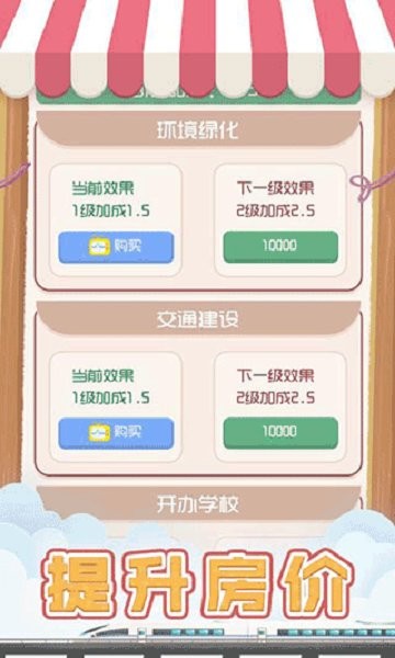 包租婆模拟器正版 v1.0 安卓版 2