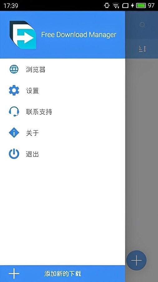 fdm下载器汉化版(Free Download Manager) v6.31.0.6549 安卓版 0