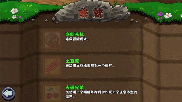植物大战僵尸free高清版 v4.10.04 安卓版 1