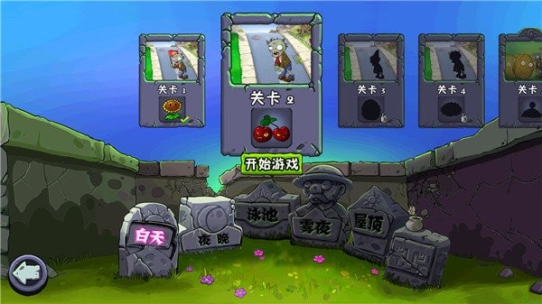 植物大战僵尸free高清版 v4.10.04 安卓版 2