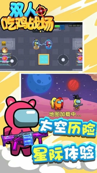 双人吃鸡战场官方版 v1.0.1 安卓版 0