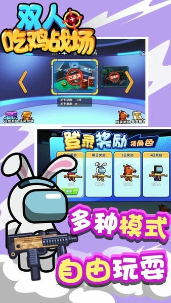 双人吃鸡战场官方版 v1.0.1 安卓版 2