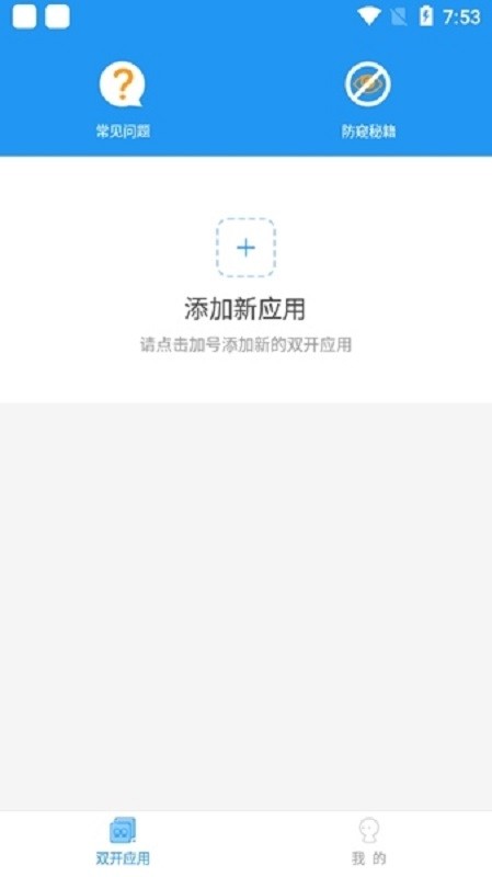冷颜国体新框架2024最新版 v9.2.1 安卓版 0
