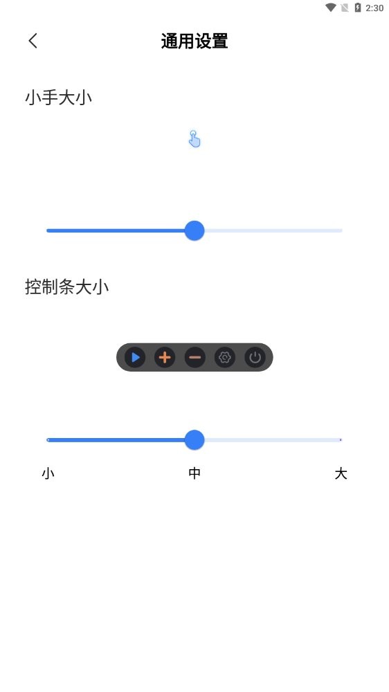 鲨鱼连点器app v1.0.1 安卓版 2