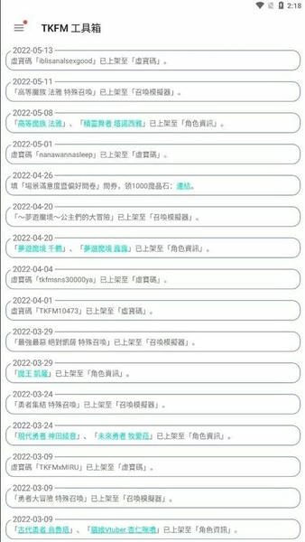 tkfm工具箱最新版 v1.9.24 安卓版 0