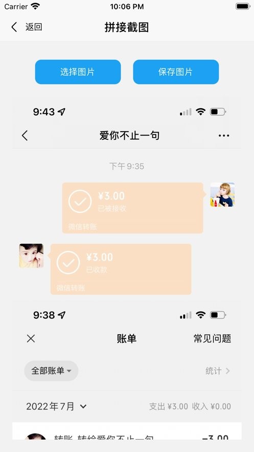 易截图2免费版 v1.2.2 安卓版 1