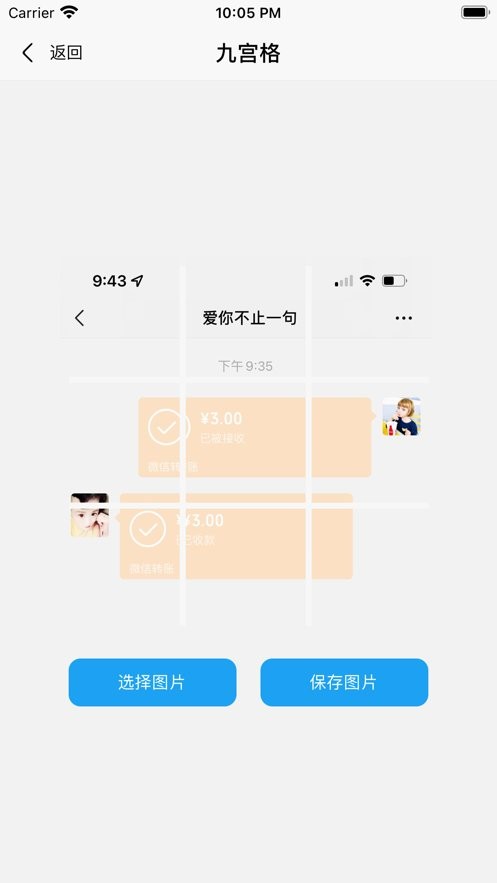 易截图2免费版 v1.2.2 安卓版 0