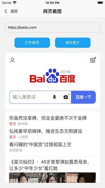 易截图2免费版 v1.2.2 安卓版 2