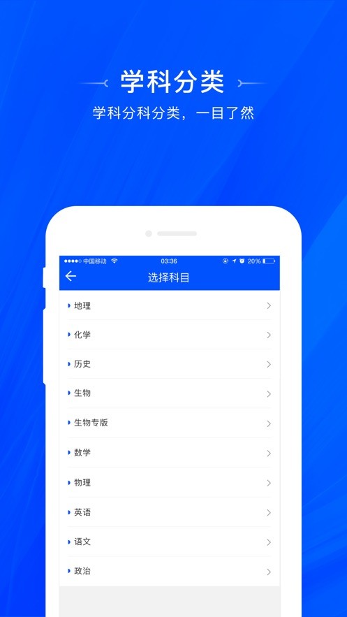 天一阅卷客户端 天一阅卷app下载