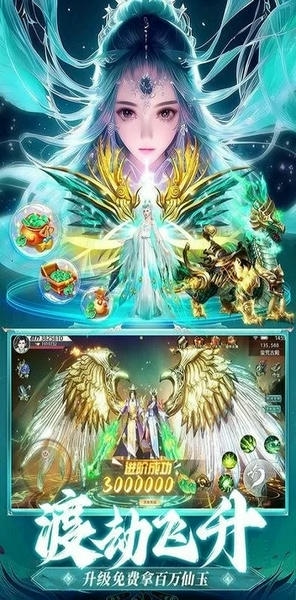 九天封神手游 v3.0.1 安卓版 0