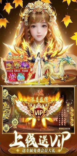 九天封神手游 v3.0.1 安卓版 2