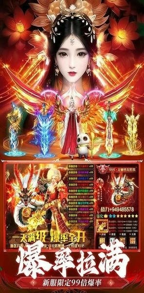 九天封神手游 v3.0.1 安卓版 1