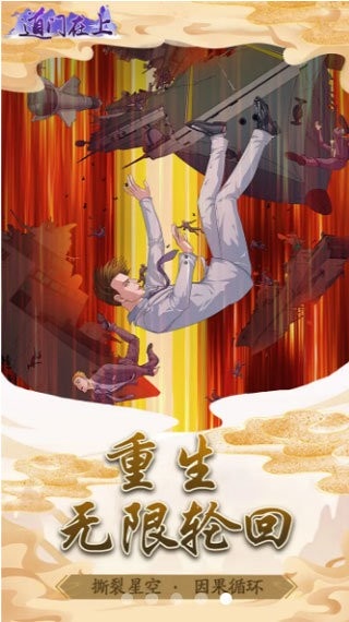 道门在上不减反增破解版 v1.0.1 安卓版 1