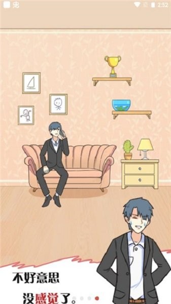 他究竟有几个好妹妹手游 v1.0 安卓最新版 0