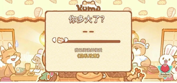 库玛寿司吧破解版无广告 v1.4.8 安卓版 1