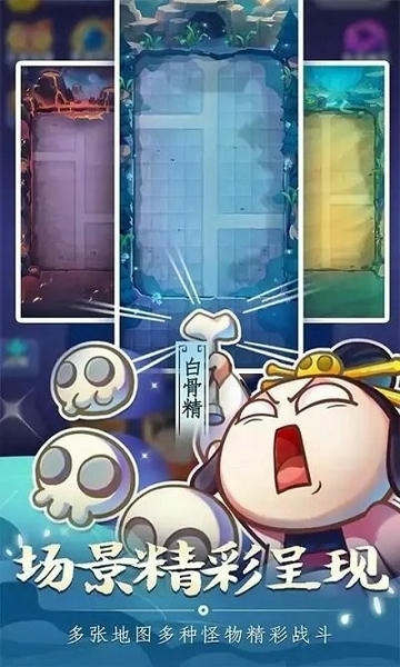 摩登西游2手游 v1.0 安卓版 1