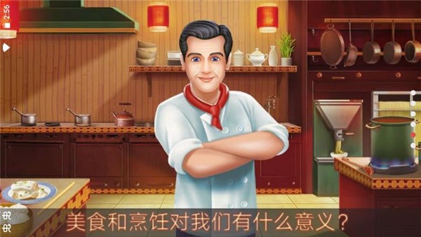 明星厨师中文版 明星厨师游戏