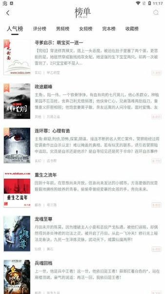 兔兔读书app v1.9.5 安卓版 0