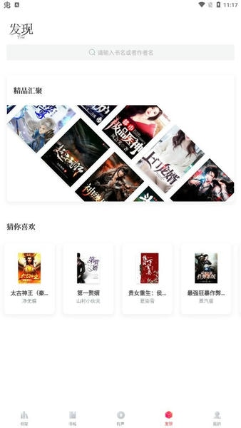 兔兔读书app v1.9.5 安卓版 1