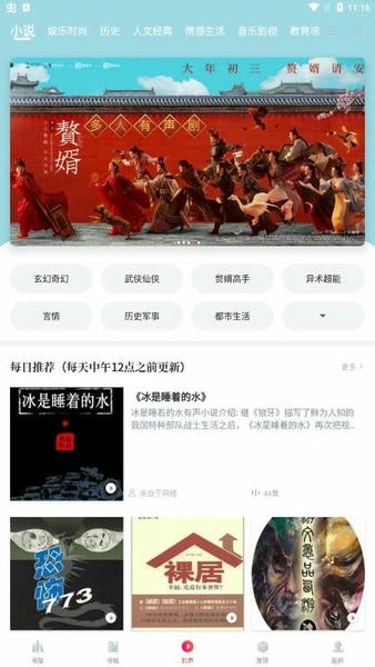 兔兔读书app v1.9.5 安卓版 2
