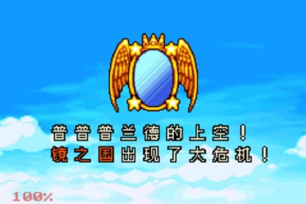 星之卡比镜之迷宫gba游戏 v2.2 安卓版 0