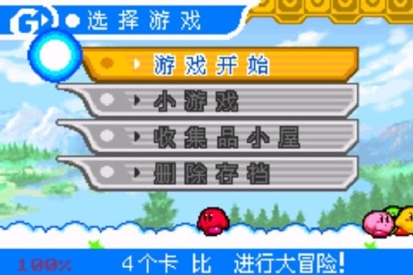 星之卡比镜之迷宫gba游戏 v2.2 安卓版 1