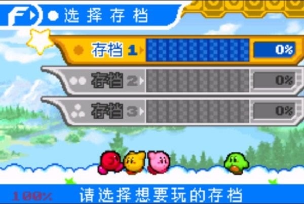 星之卡比镜之迷宫gba游戏 星之卡比镜之迷宫手机版