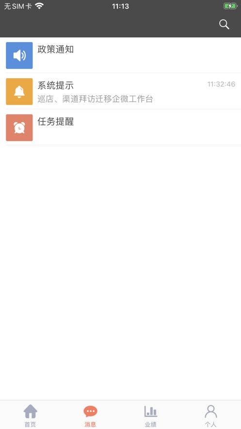 联想零售家app官方版 v2.1.37 安卓版 0