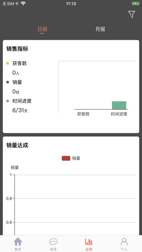 联想零售家app官方版 v2.1.37 安卓版 2