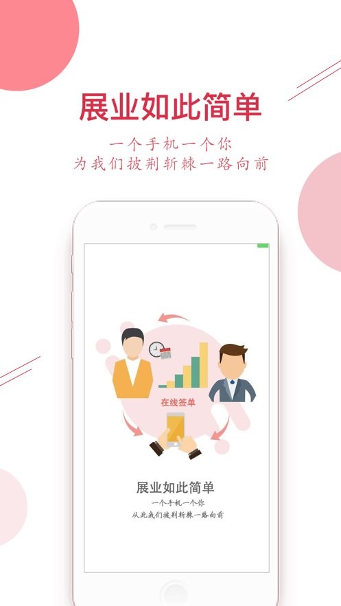 安顾赢家最新版 v4.1.7 安卓版 3