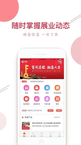 安顾赢家最新版 v4.1.7 安卓版 2