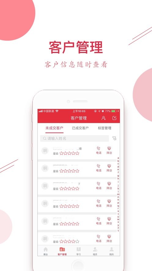 安顾赢家最新版 安顾赢家app下载安装