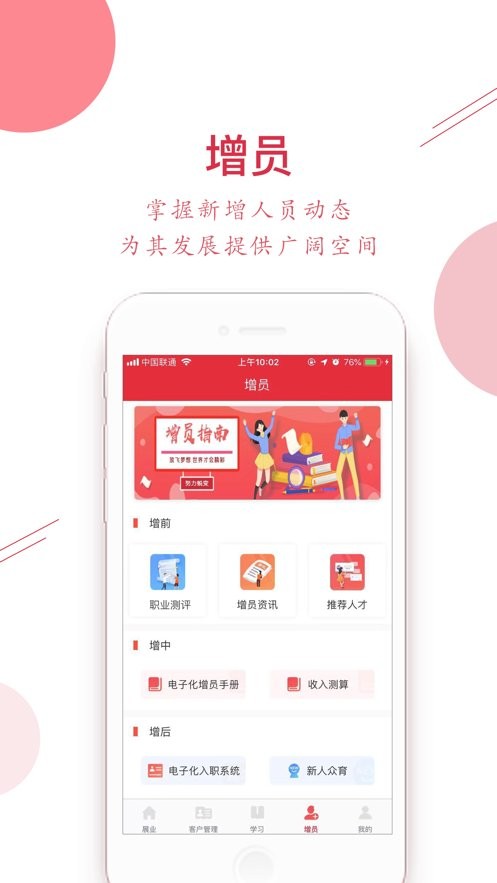 安顾赢家最新版 v4.1.7 安卓版 0