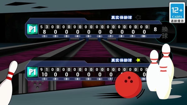 街机保龄球3d官方版 v1.1 安卓最新版 0